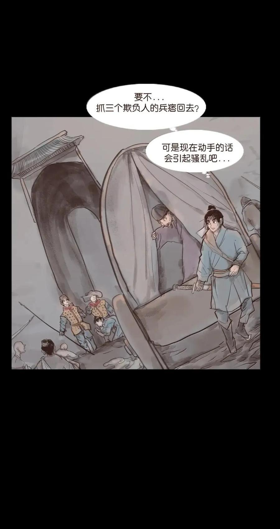 156 神明 第36页