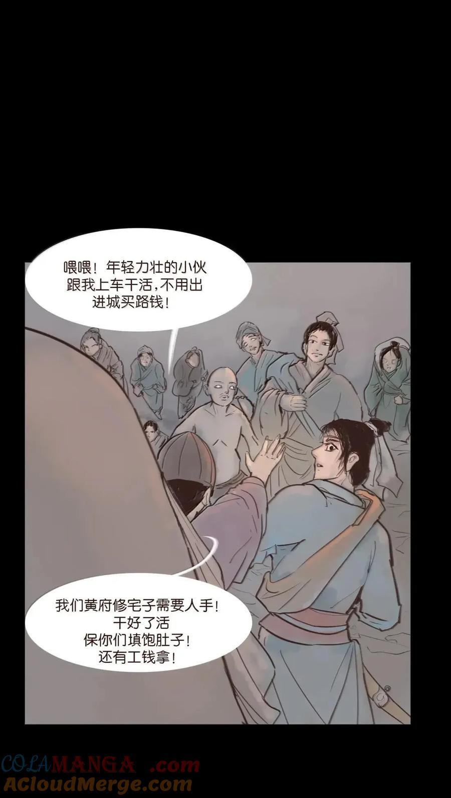 156 神明 第37页