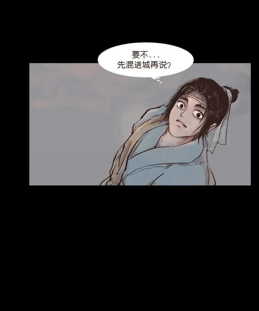 156 神明 第38页