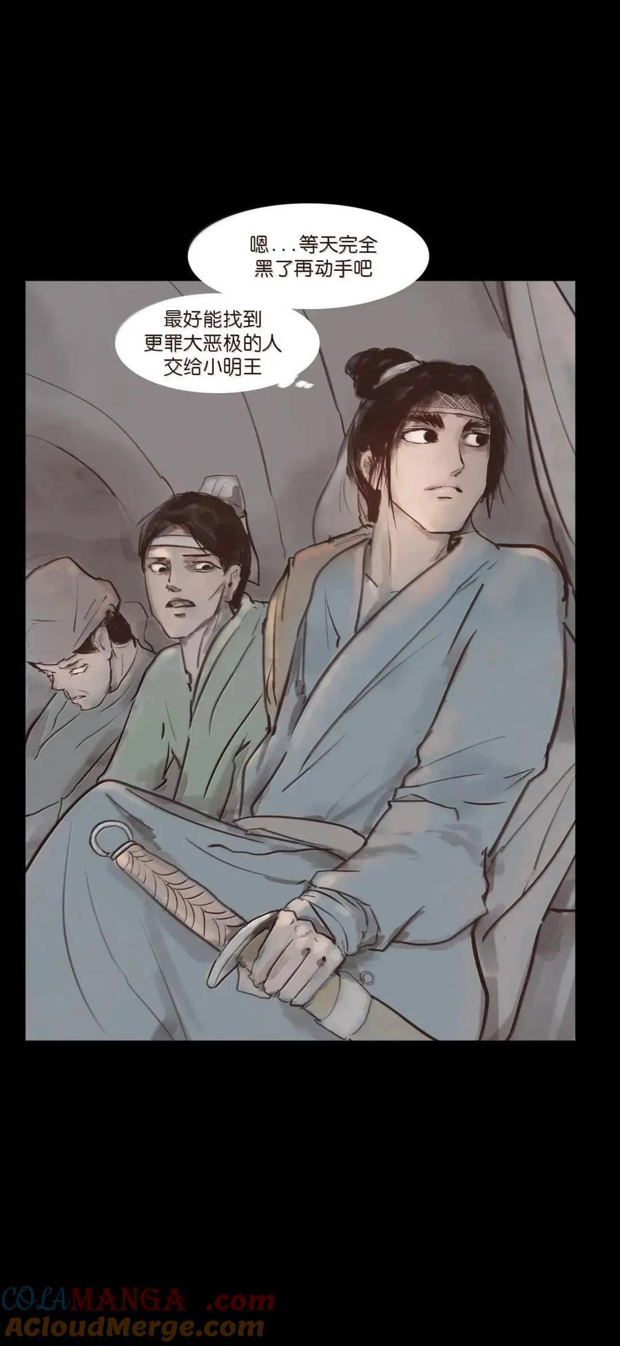 156 神明 第40页