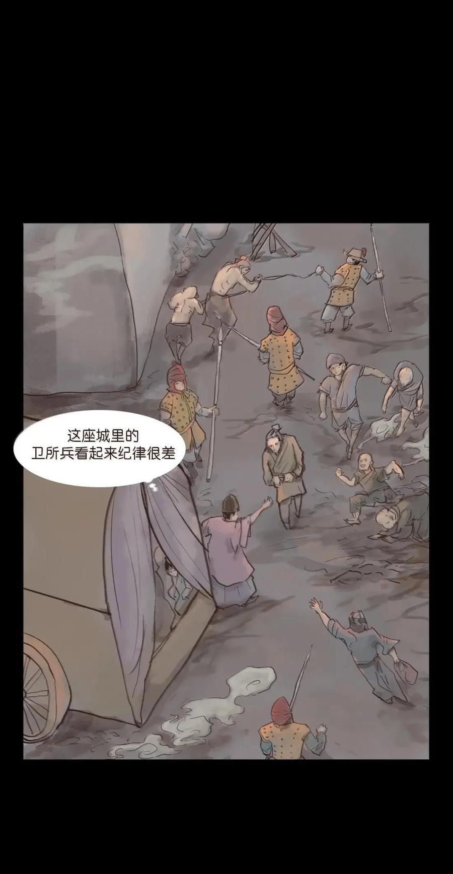 156 神明 第41页