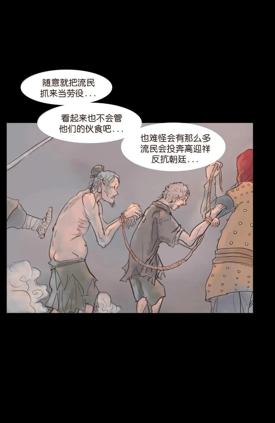 156 神明 第42页