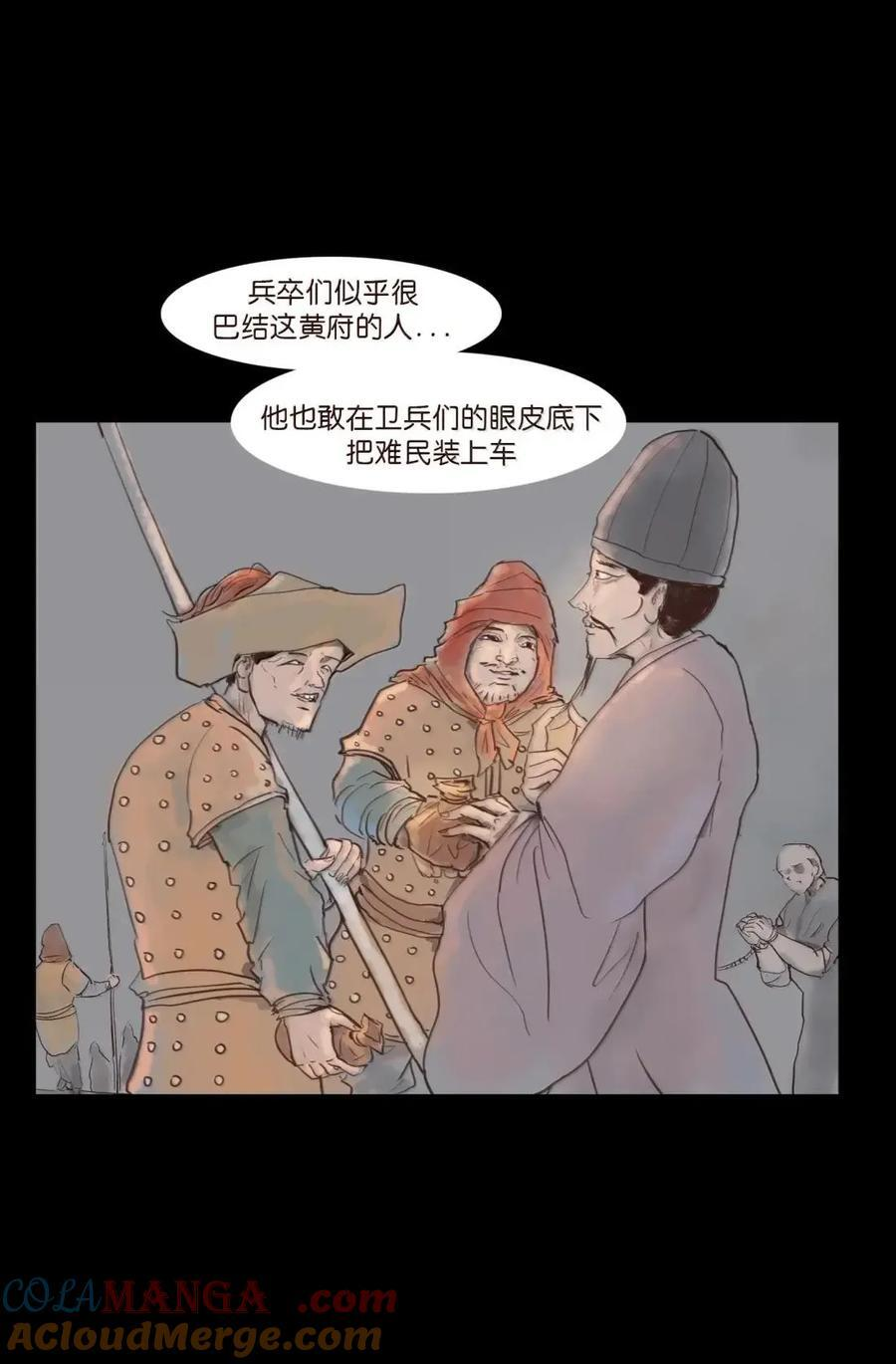 156 神明 第43页