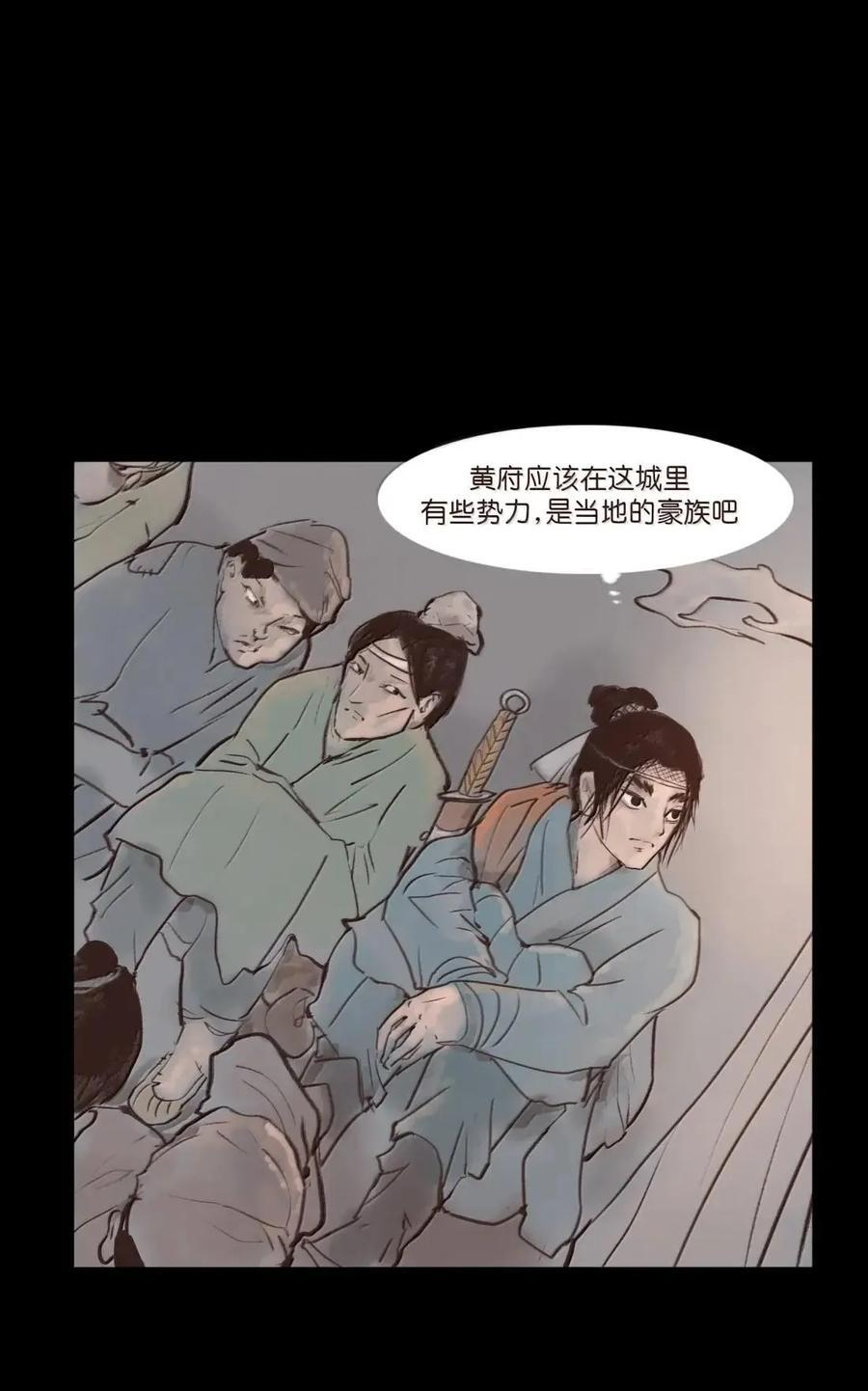 156 神明 第44页