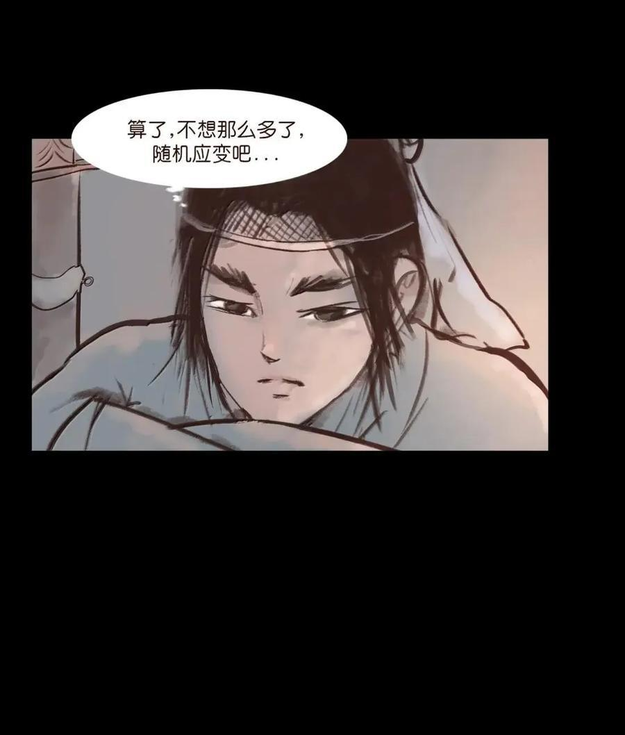 156 神明 第45页
