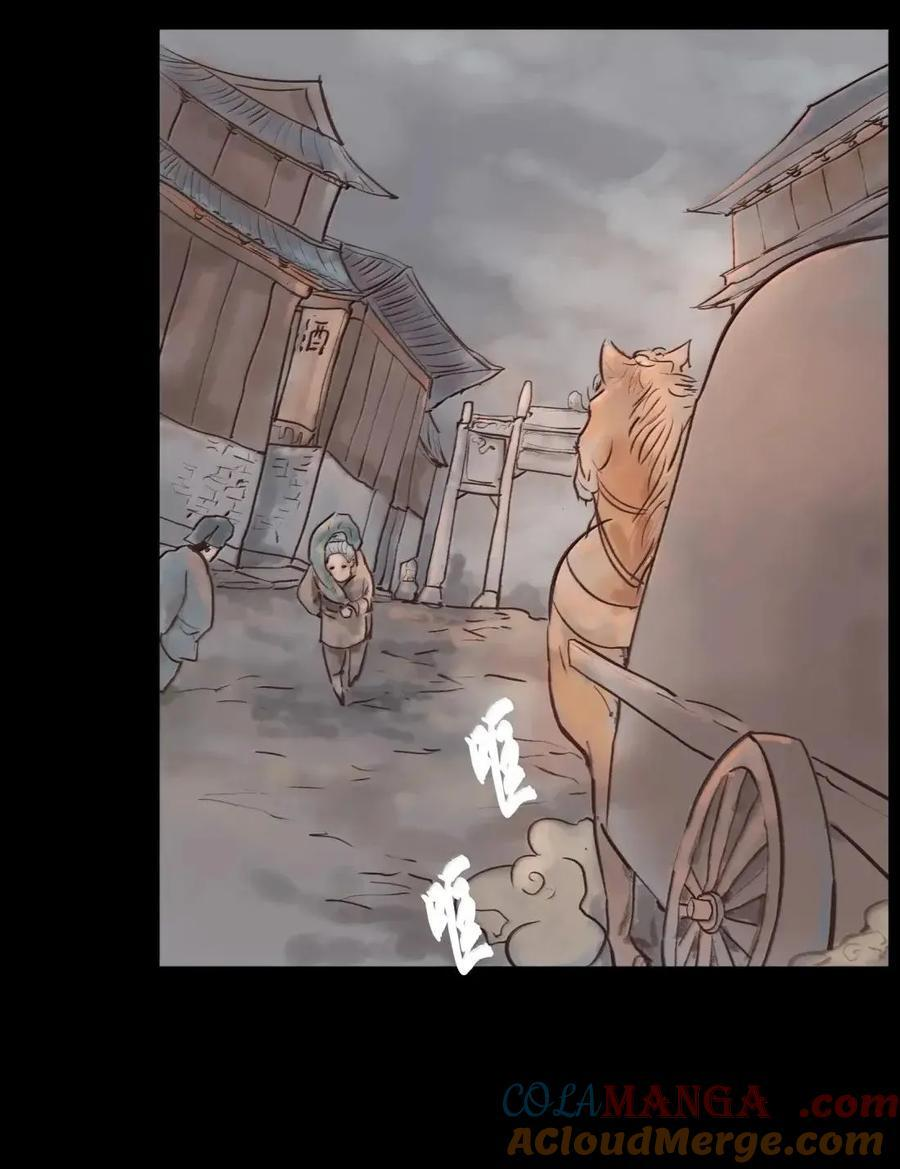 156 神明 第46页