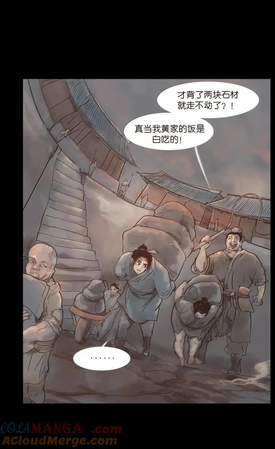 156 神明 第49页