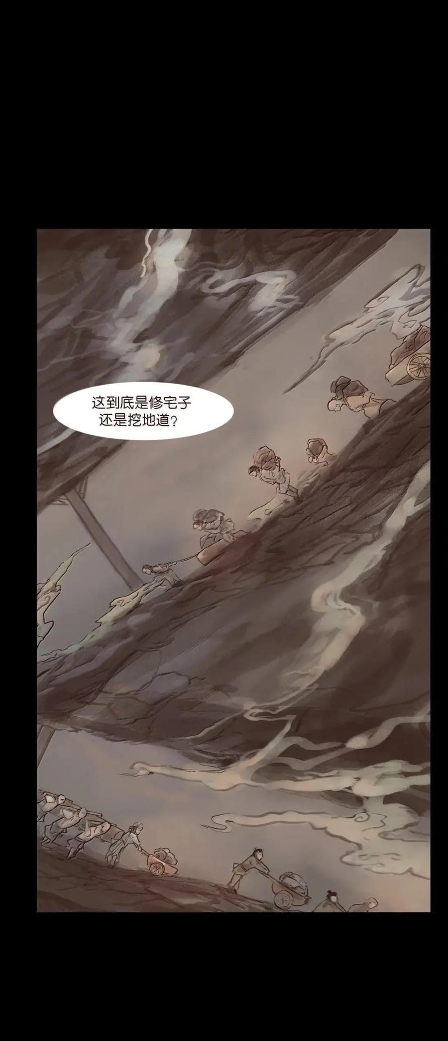 156 神明 第51页