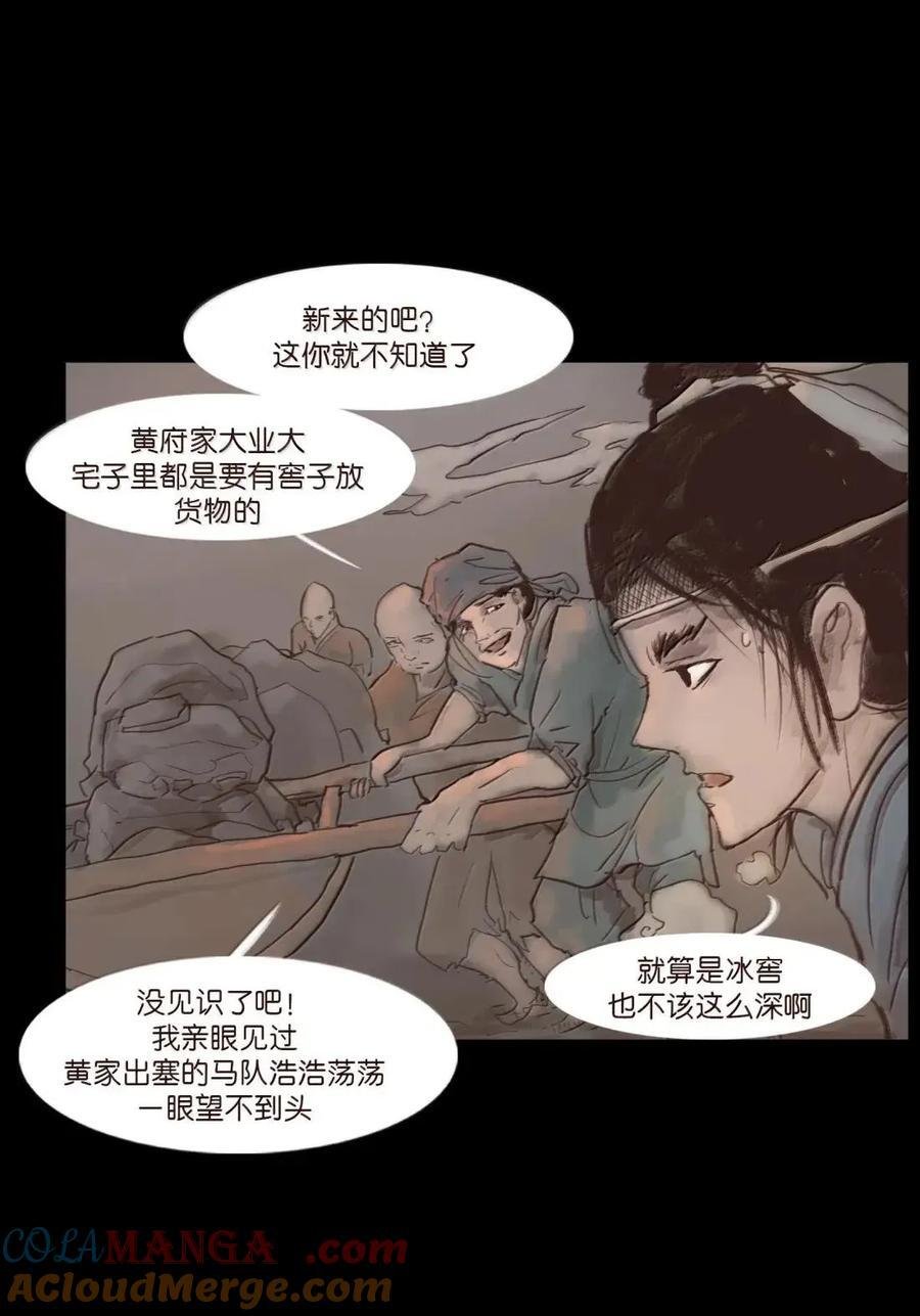 156 神明 第52页
