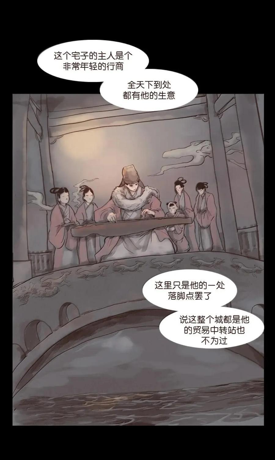 156 神明 第53页