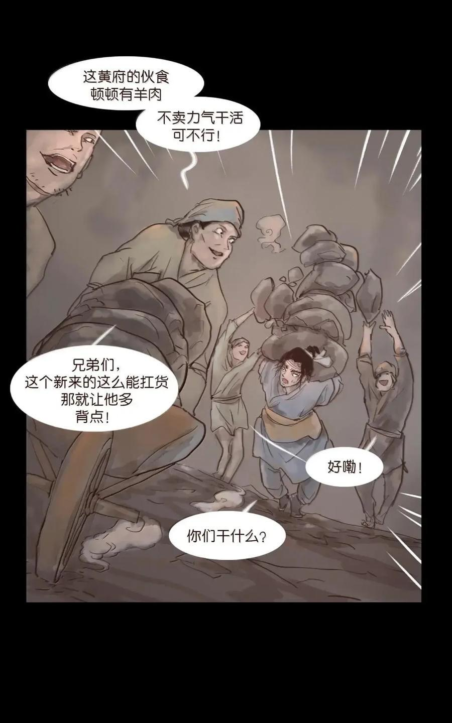 156 神明 第54页