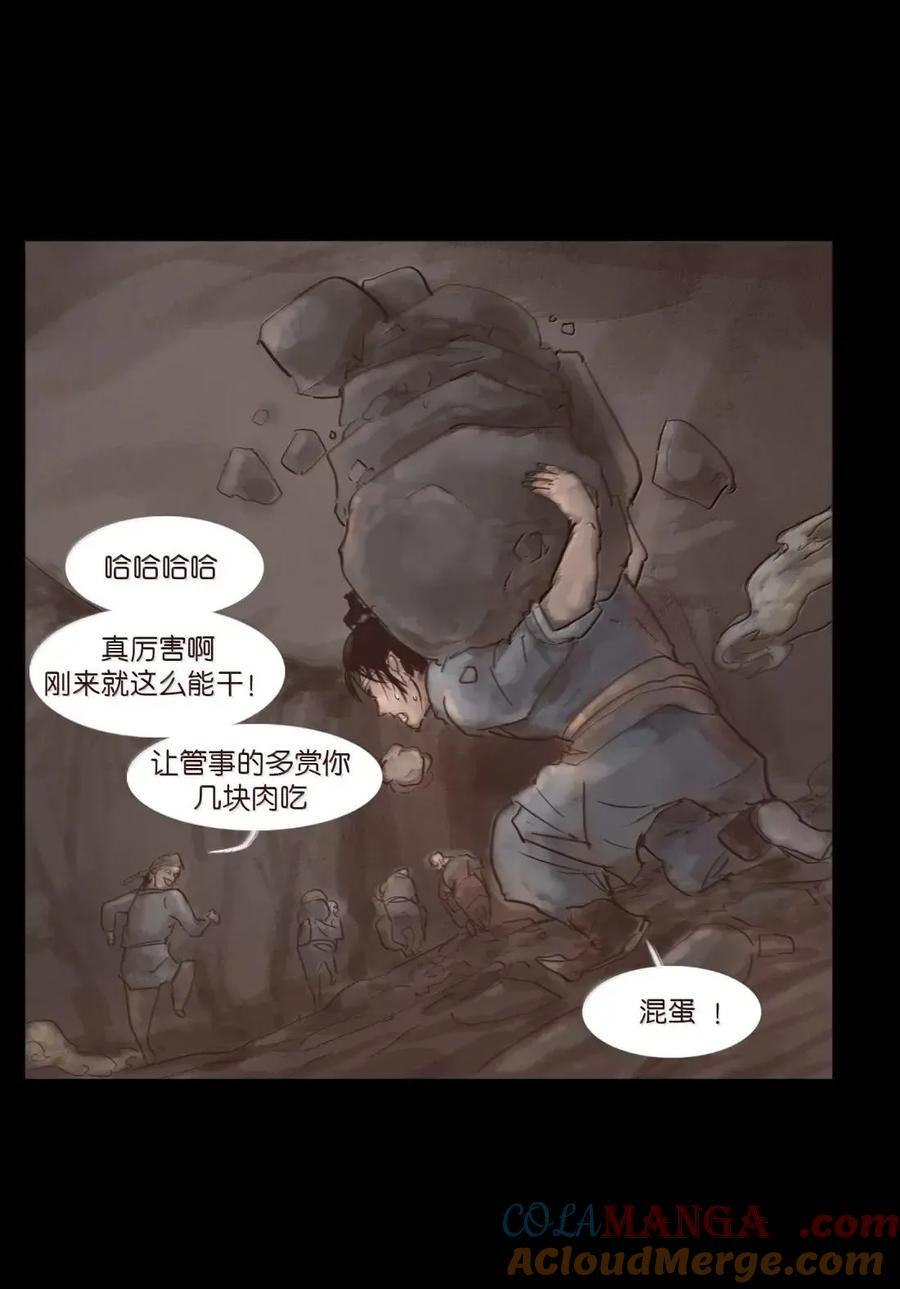 156 神明 第55页