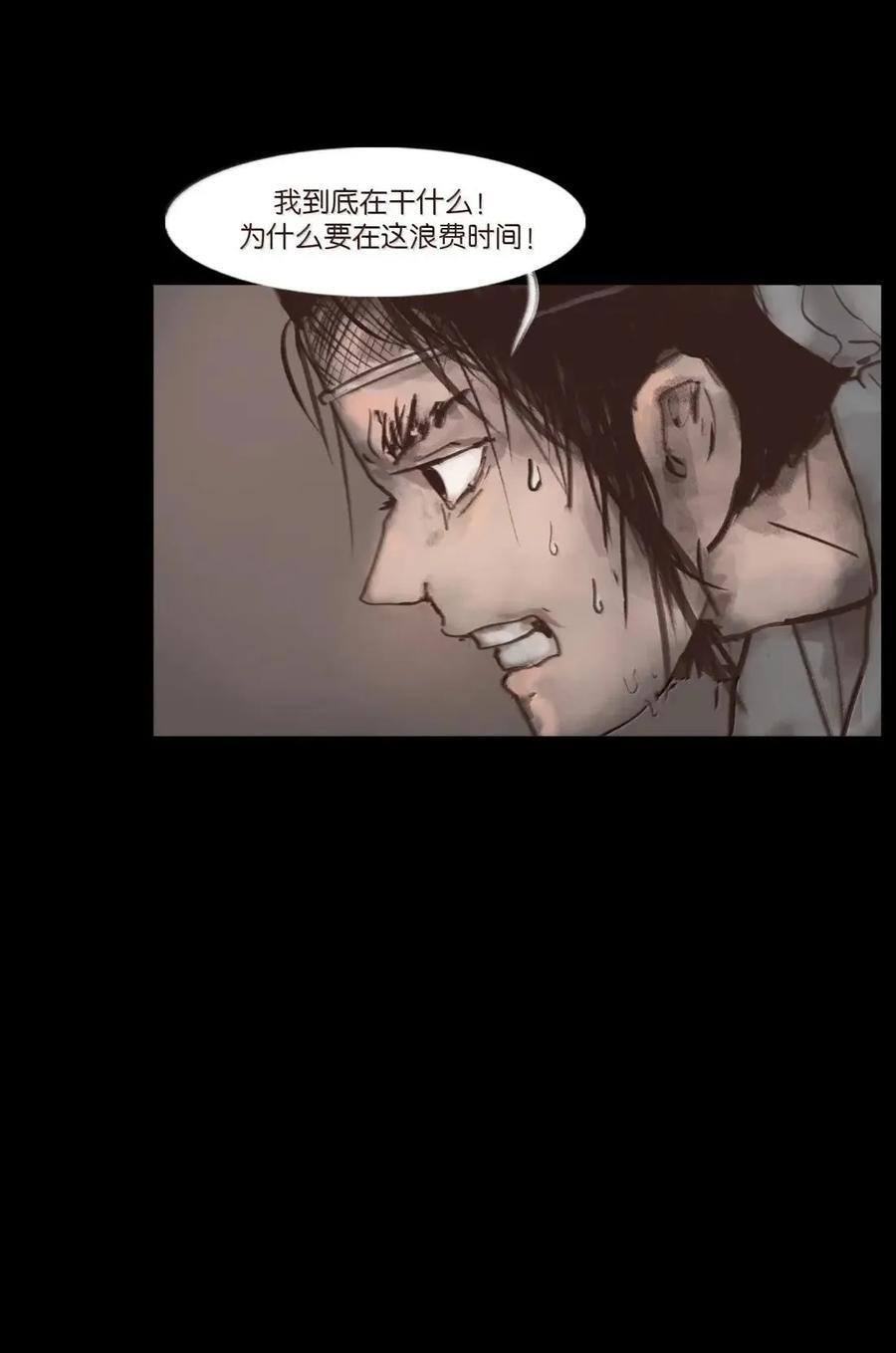 156 神明 第56页