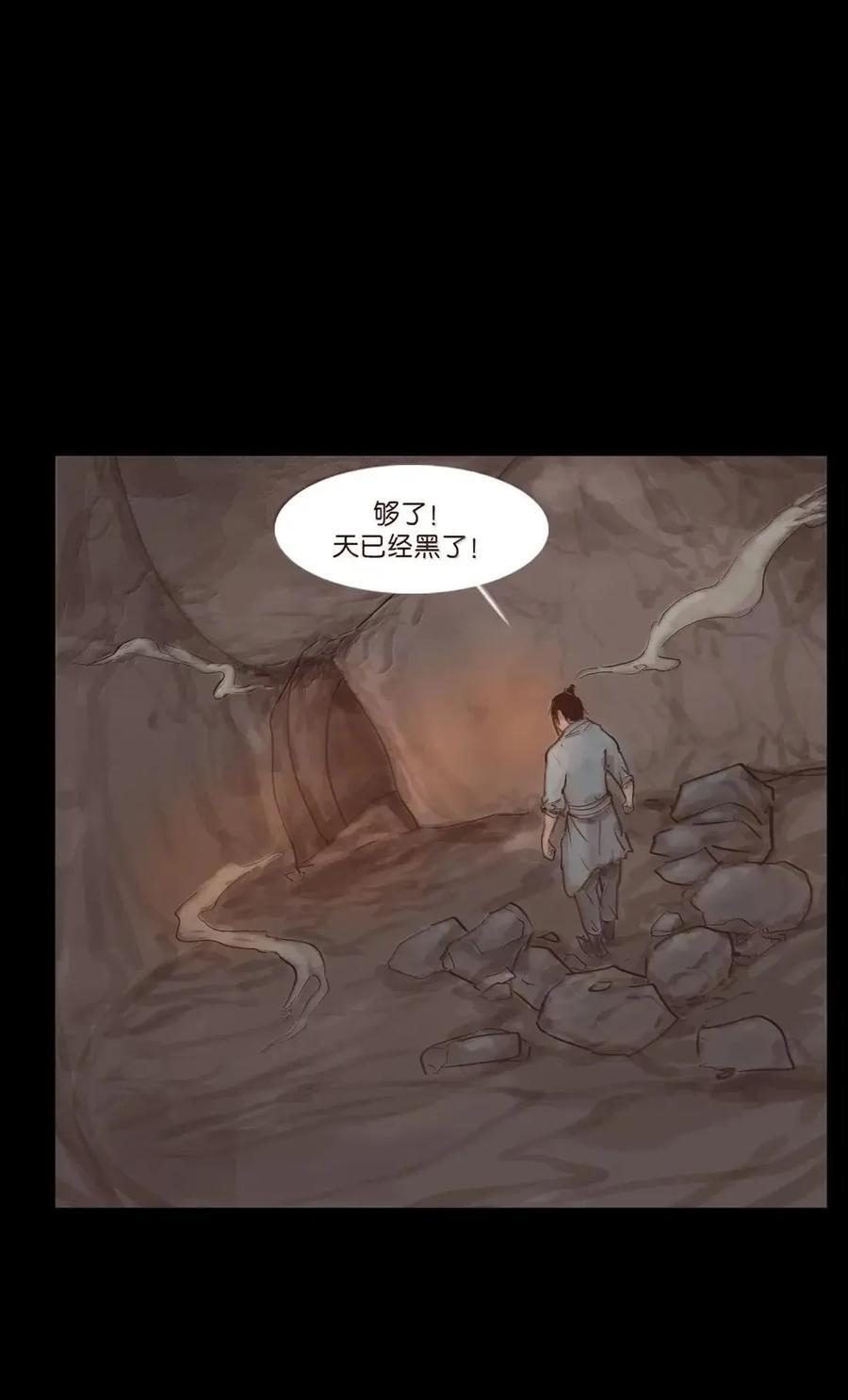 156 神明 第57页