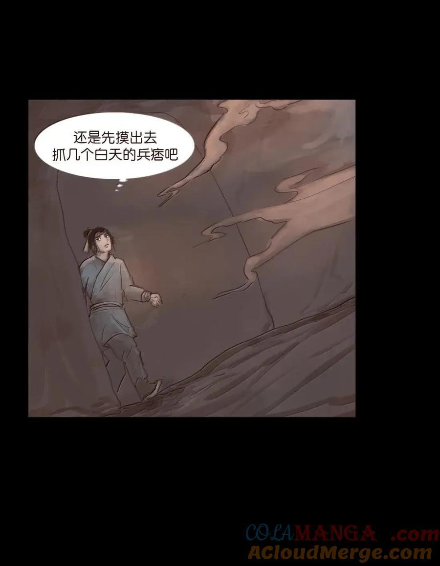 156 神明 第58页