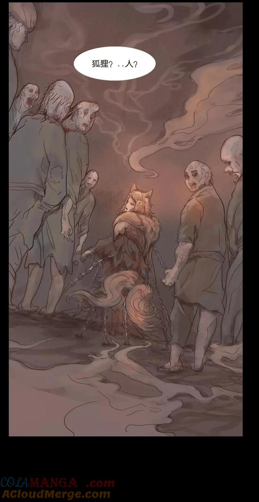 156 神明 第61页