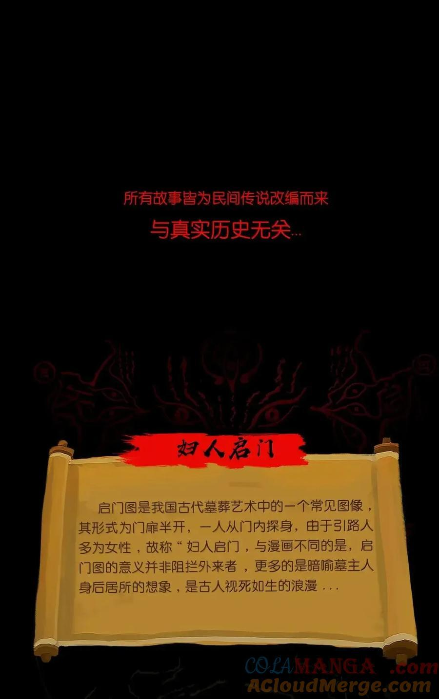 156 神明 第70页