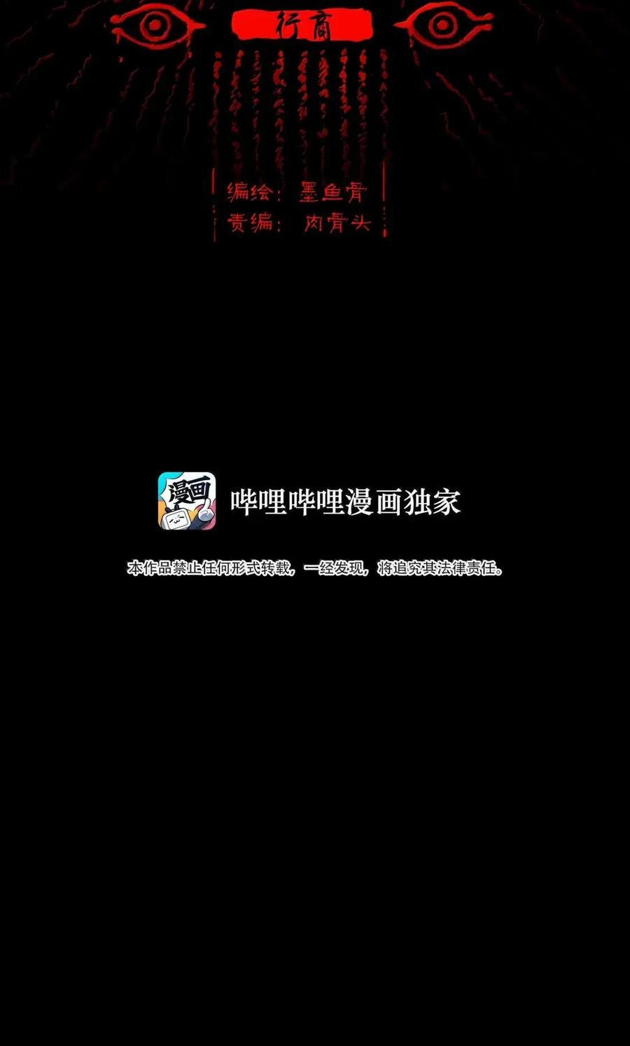 157 行商 第2页