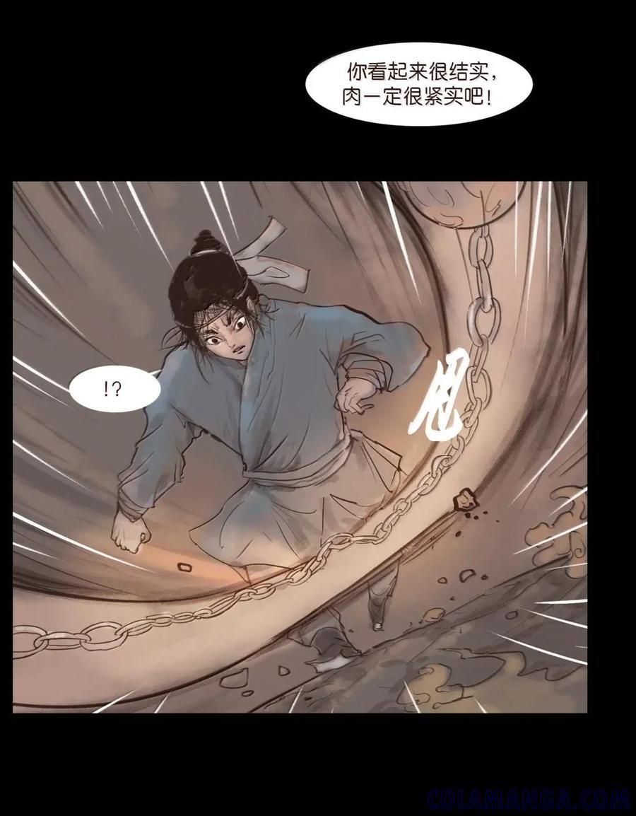 157 行商 第4页