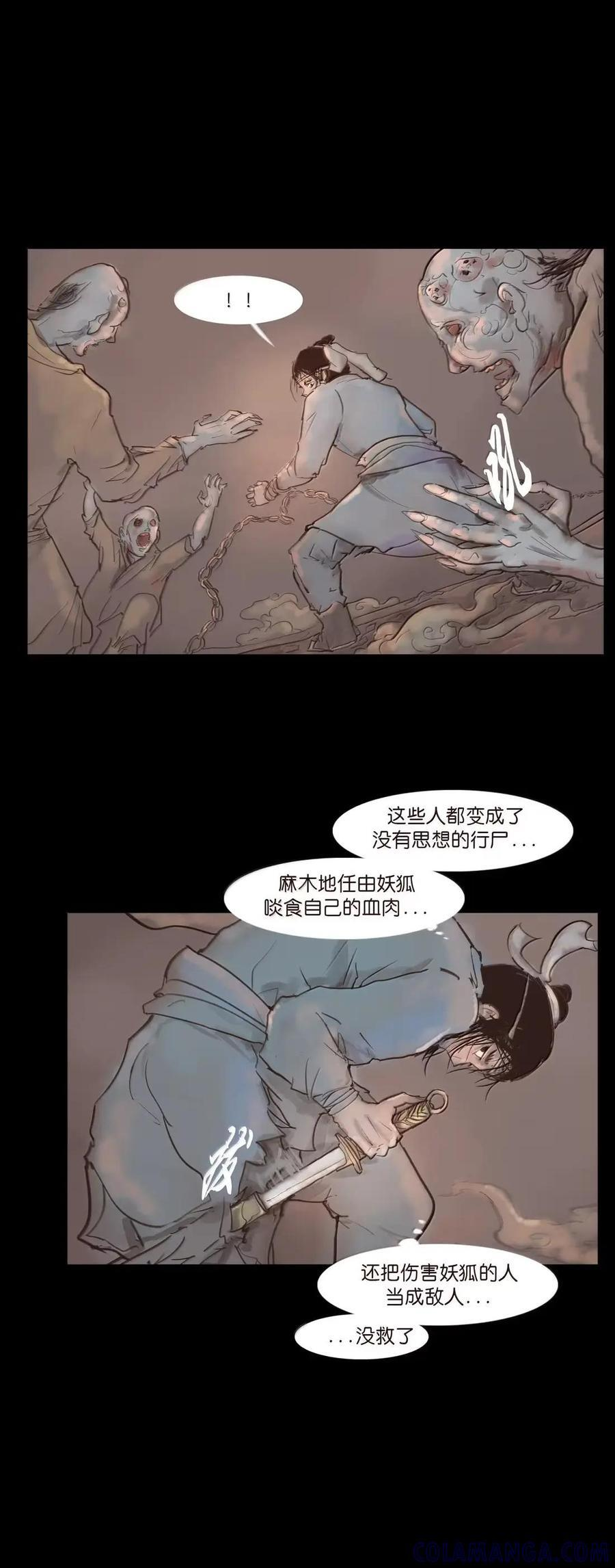 157 行商 第10页
