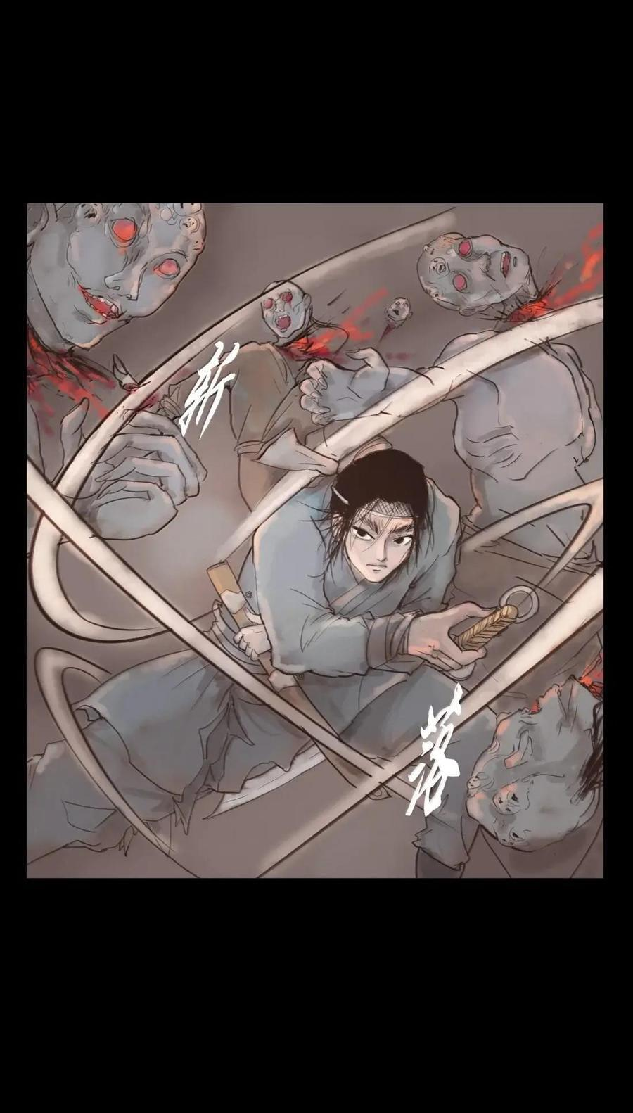 157 行商 第12页