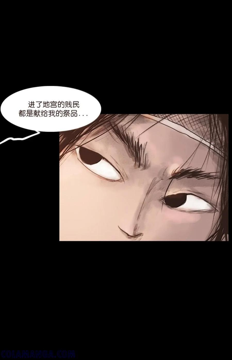 157 行商 第13页