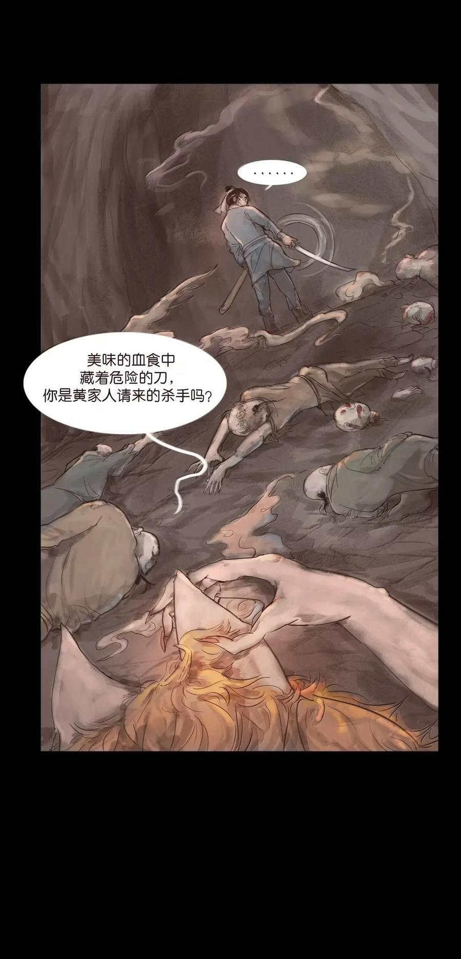 157 行商 第14页