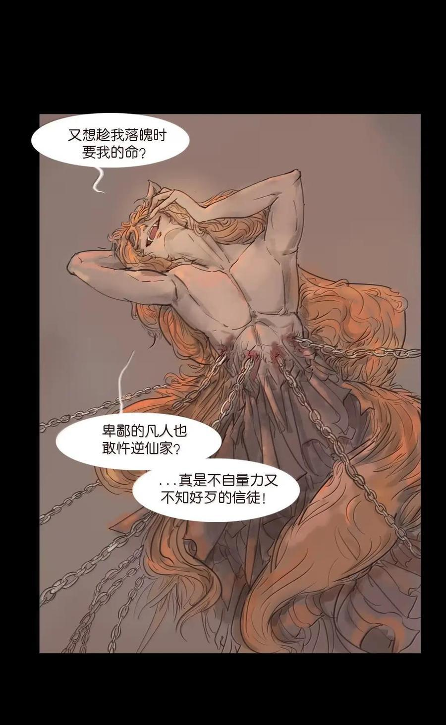 157 行商 第15页