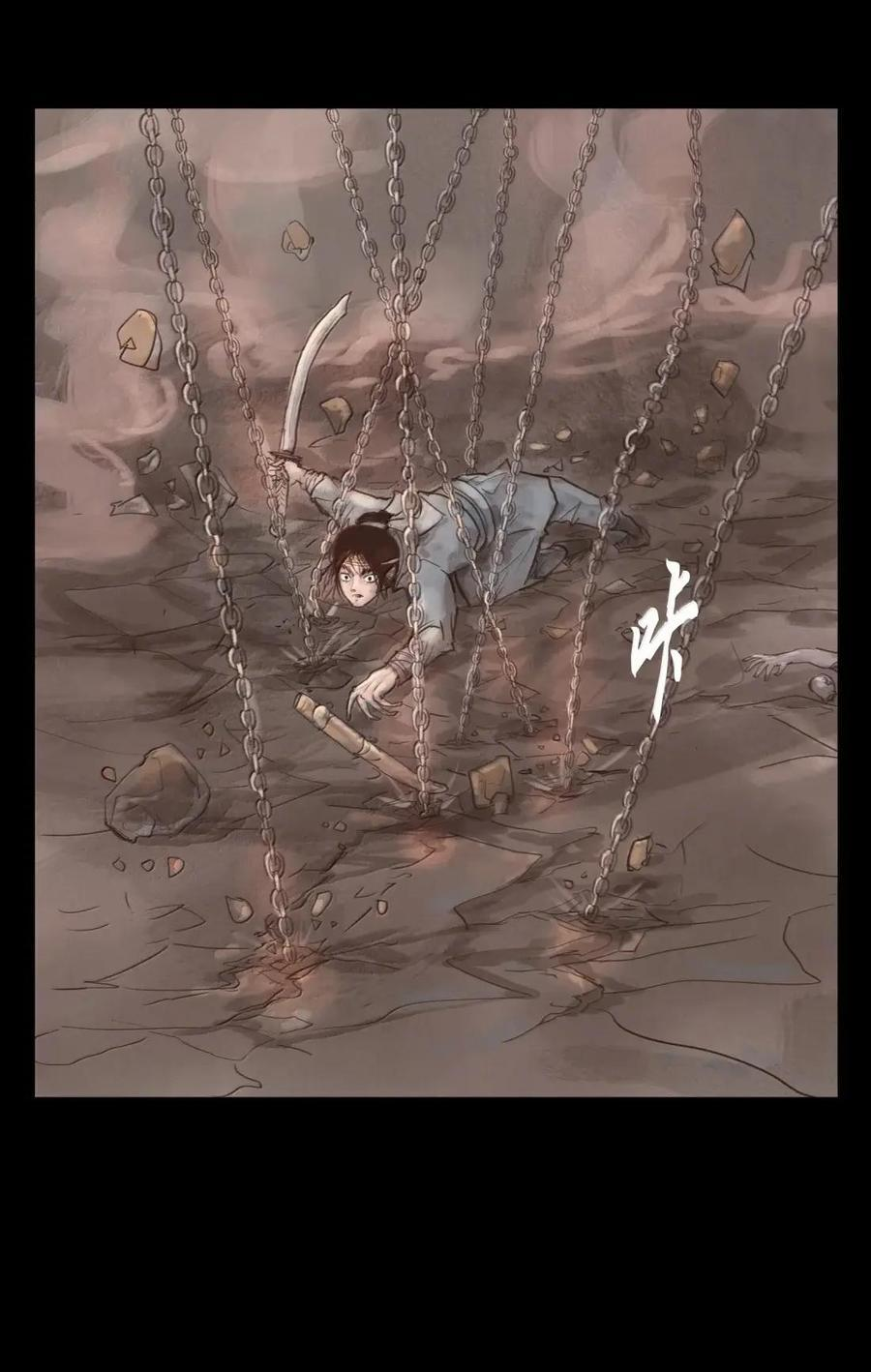 157 行商 第18页