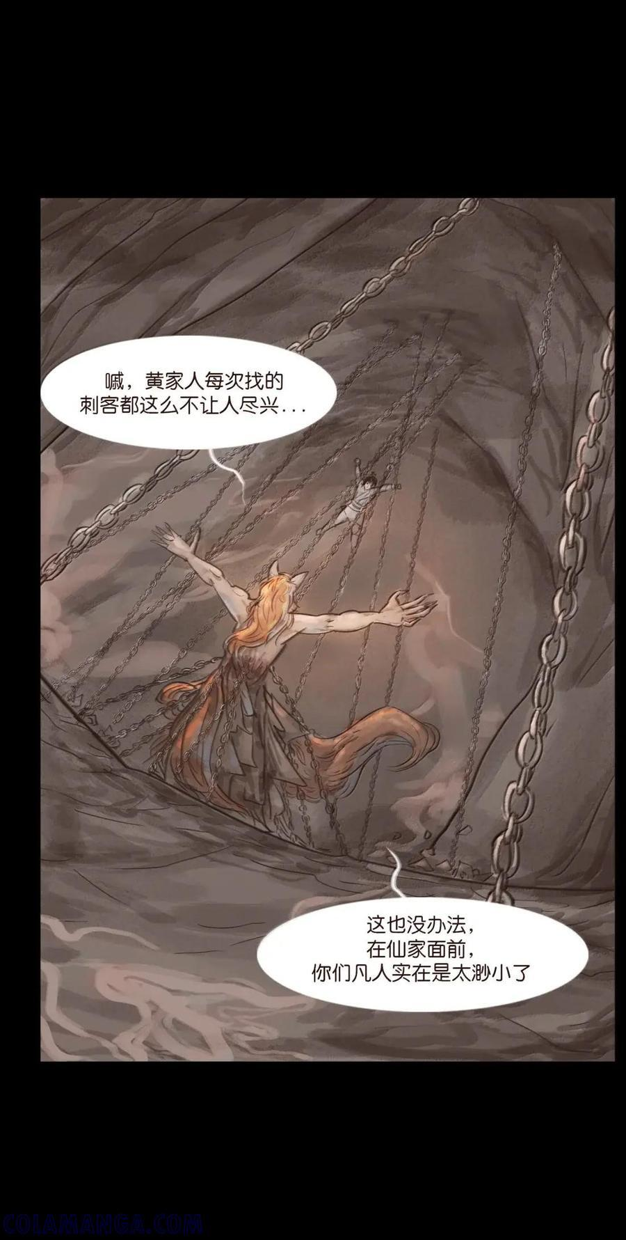 157 行商 第19页