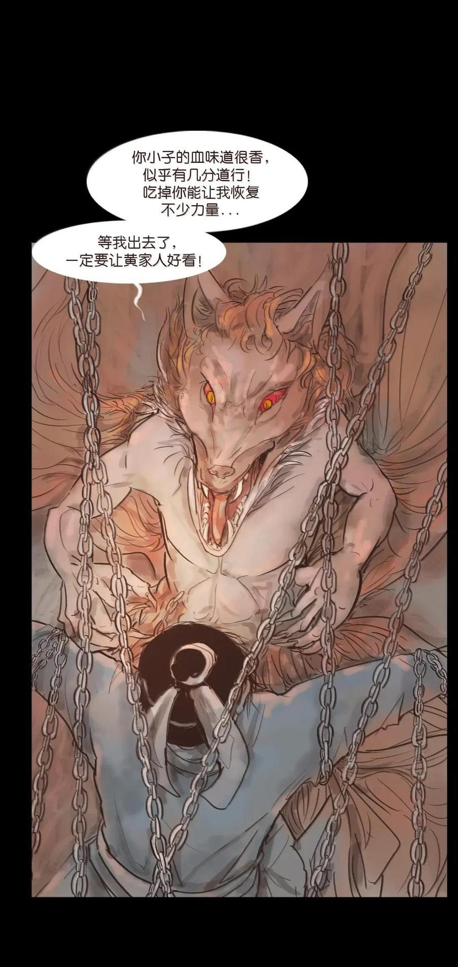 157 行商 第20页