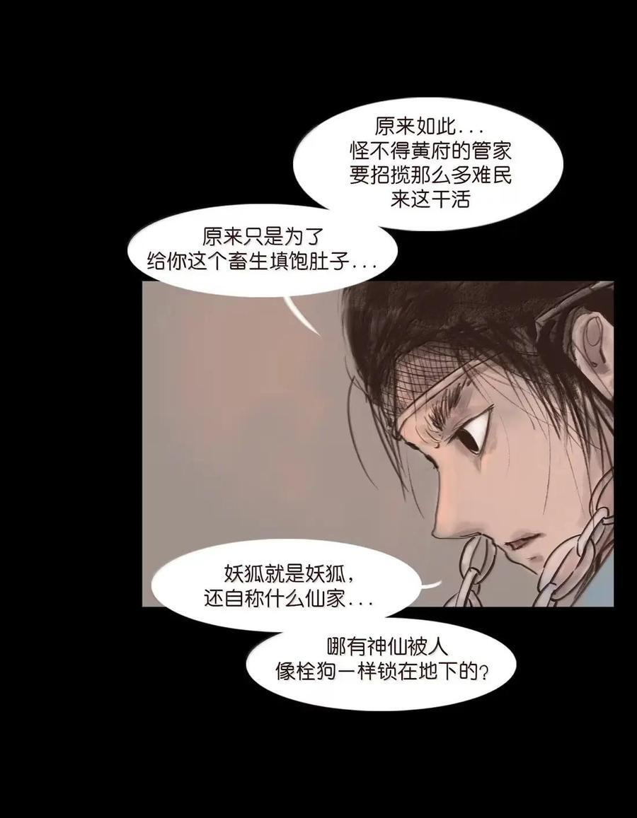 157 行商 第21页