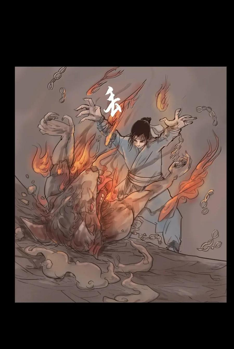 157 行商 第30页