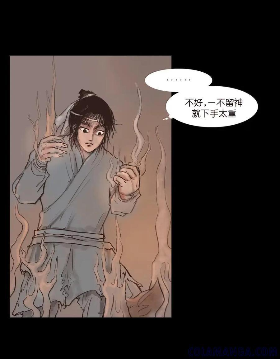 157 行商 第31页
