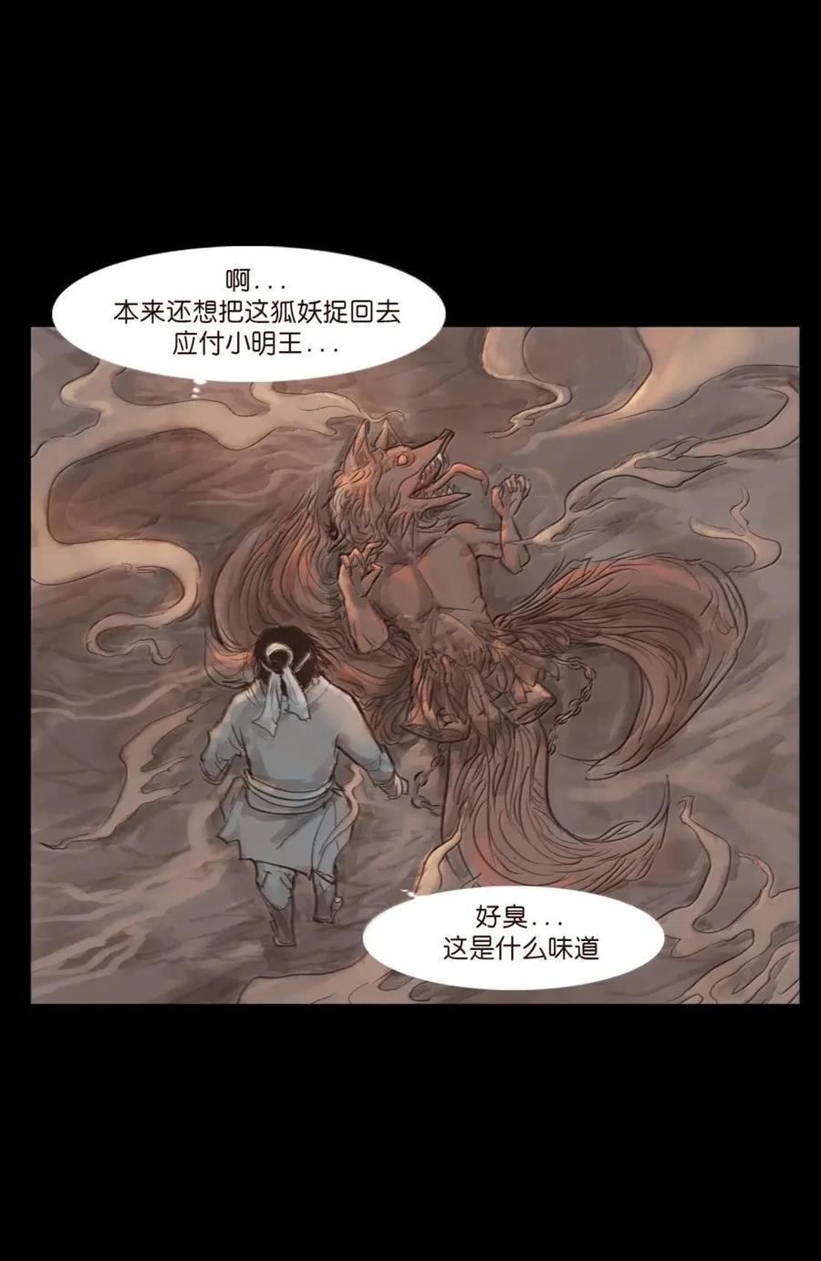 157 行商 第33页