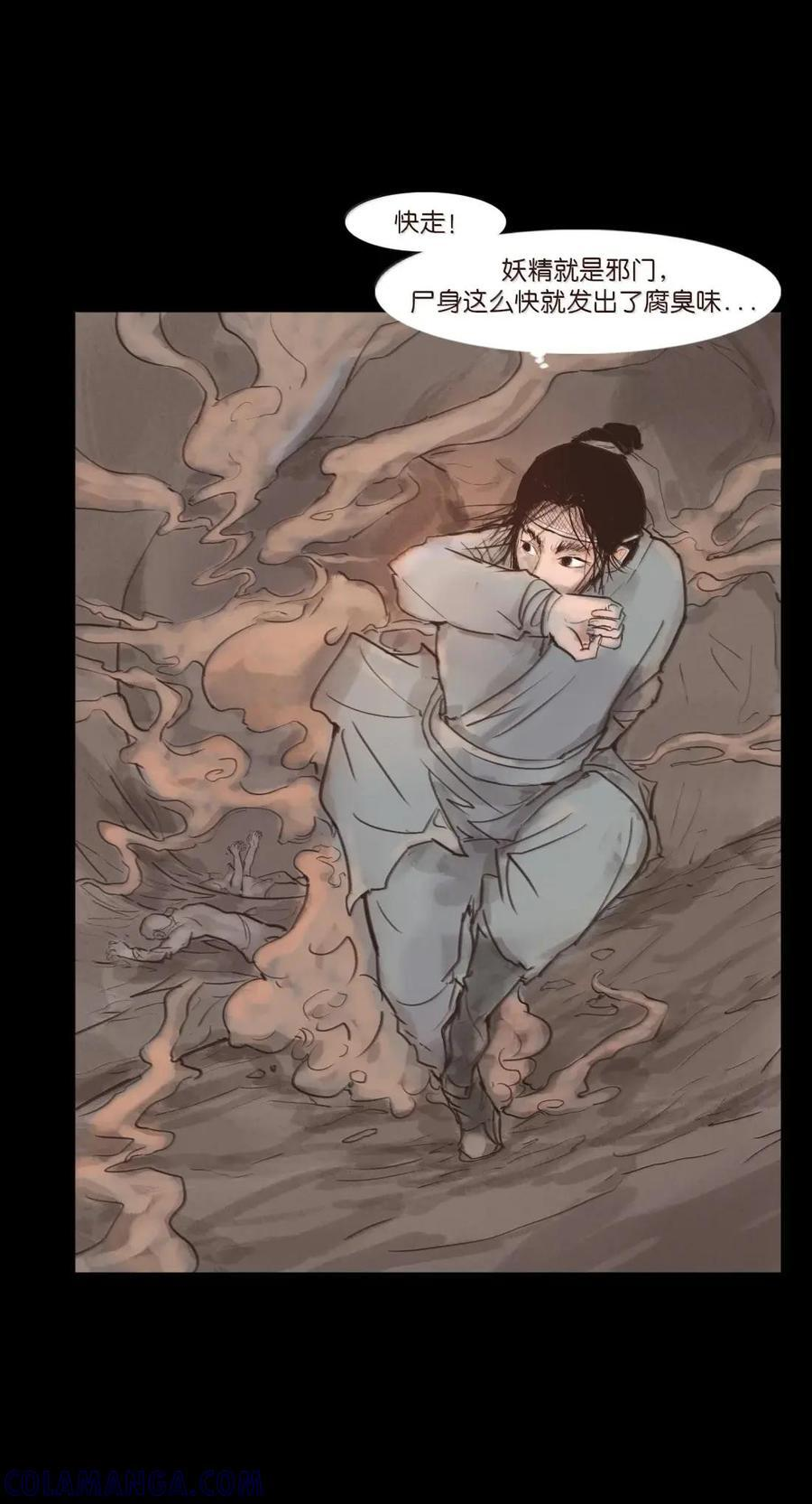 157 行商 第34页