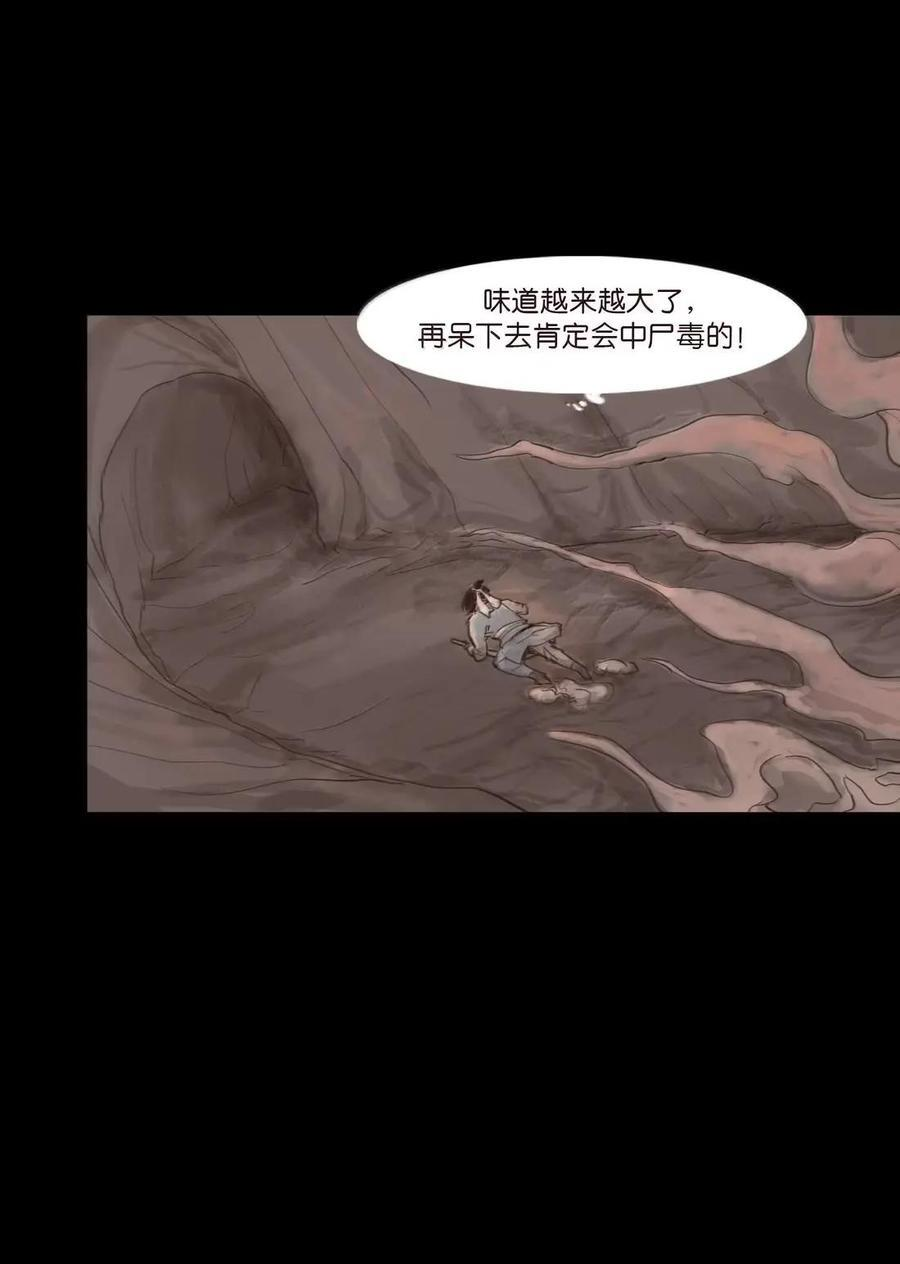 157 行商 第35页