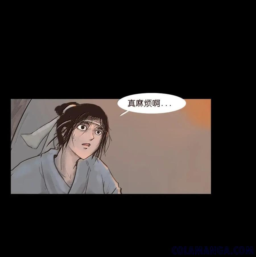 157 行商 第37页