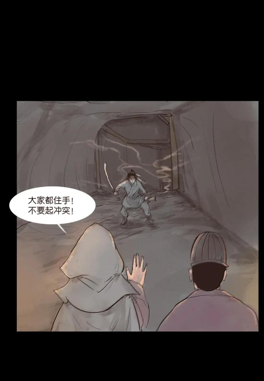 157 行商 第39页