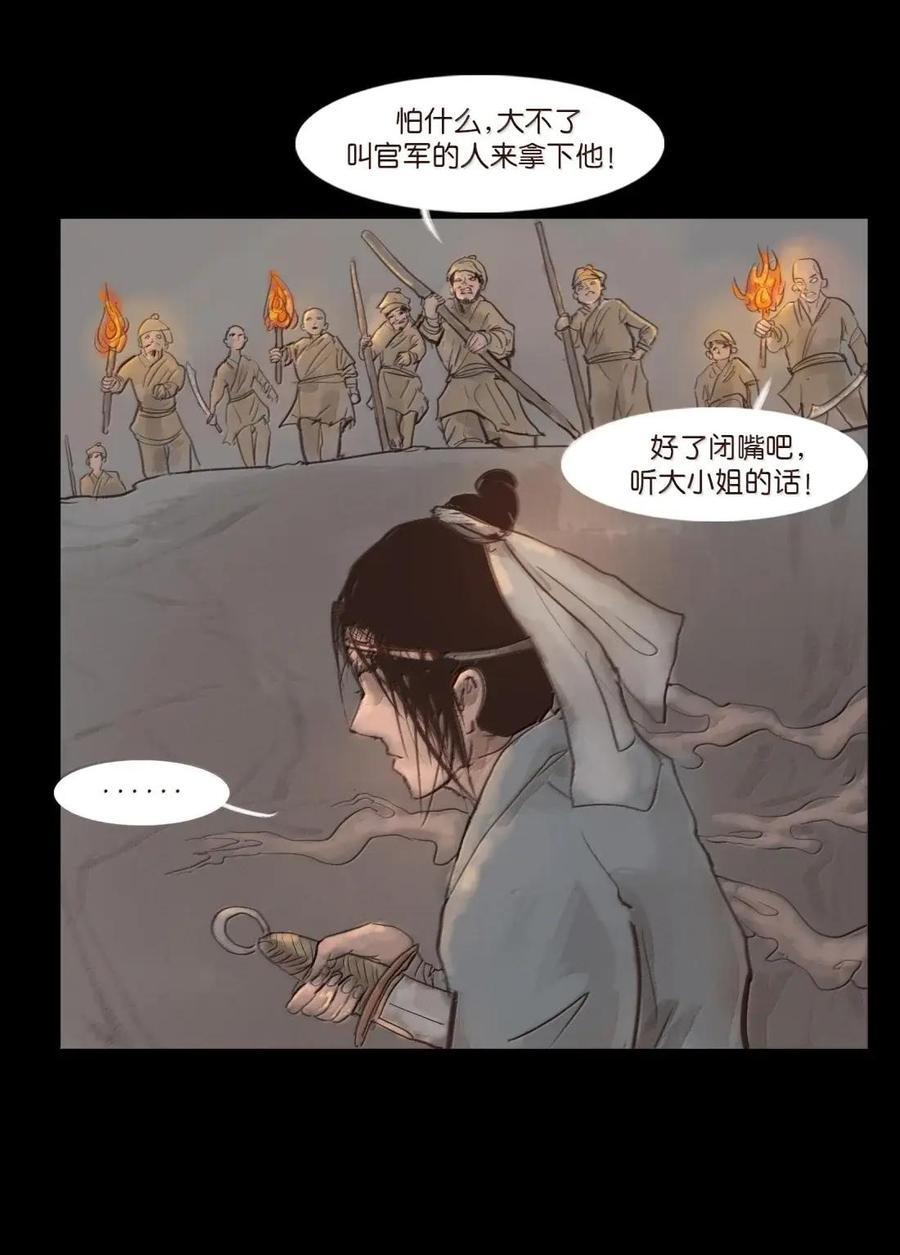 157 行商 第41页