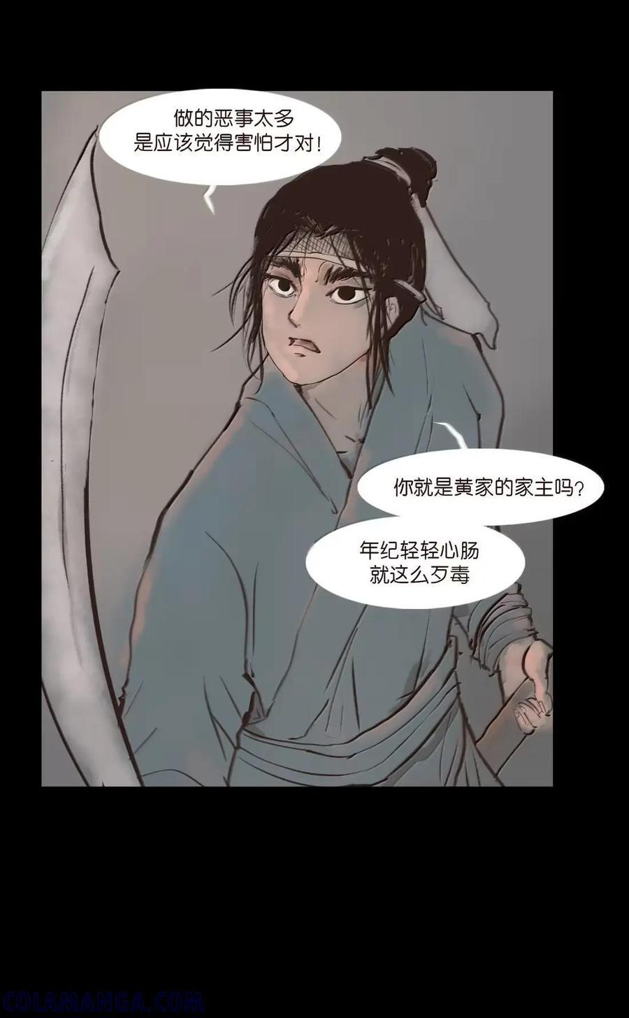 157 行商 第43页
