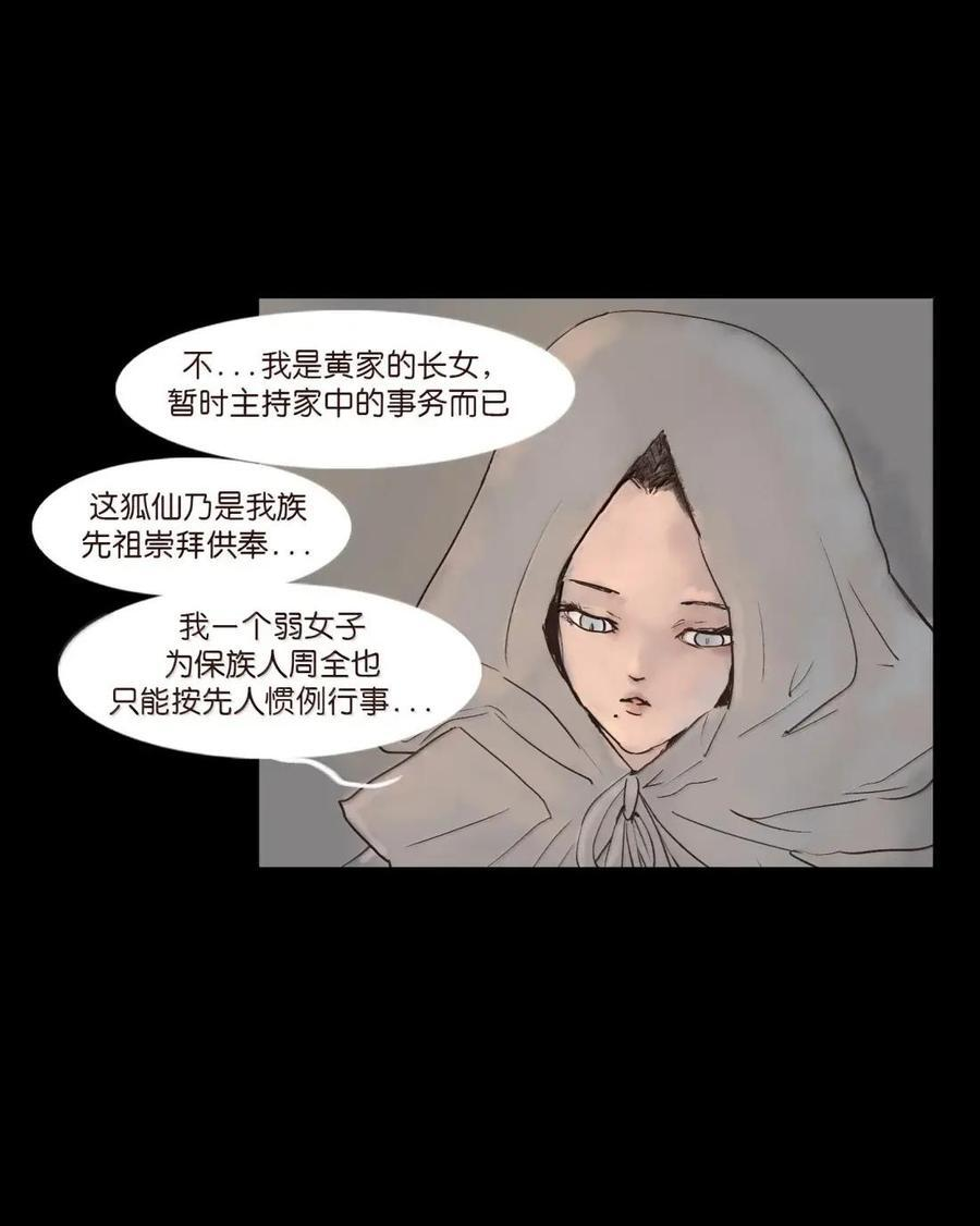 157 行商 第44页