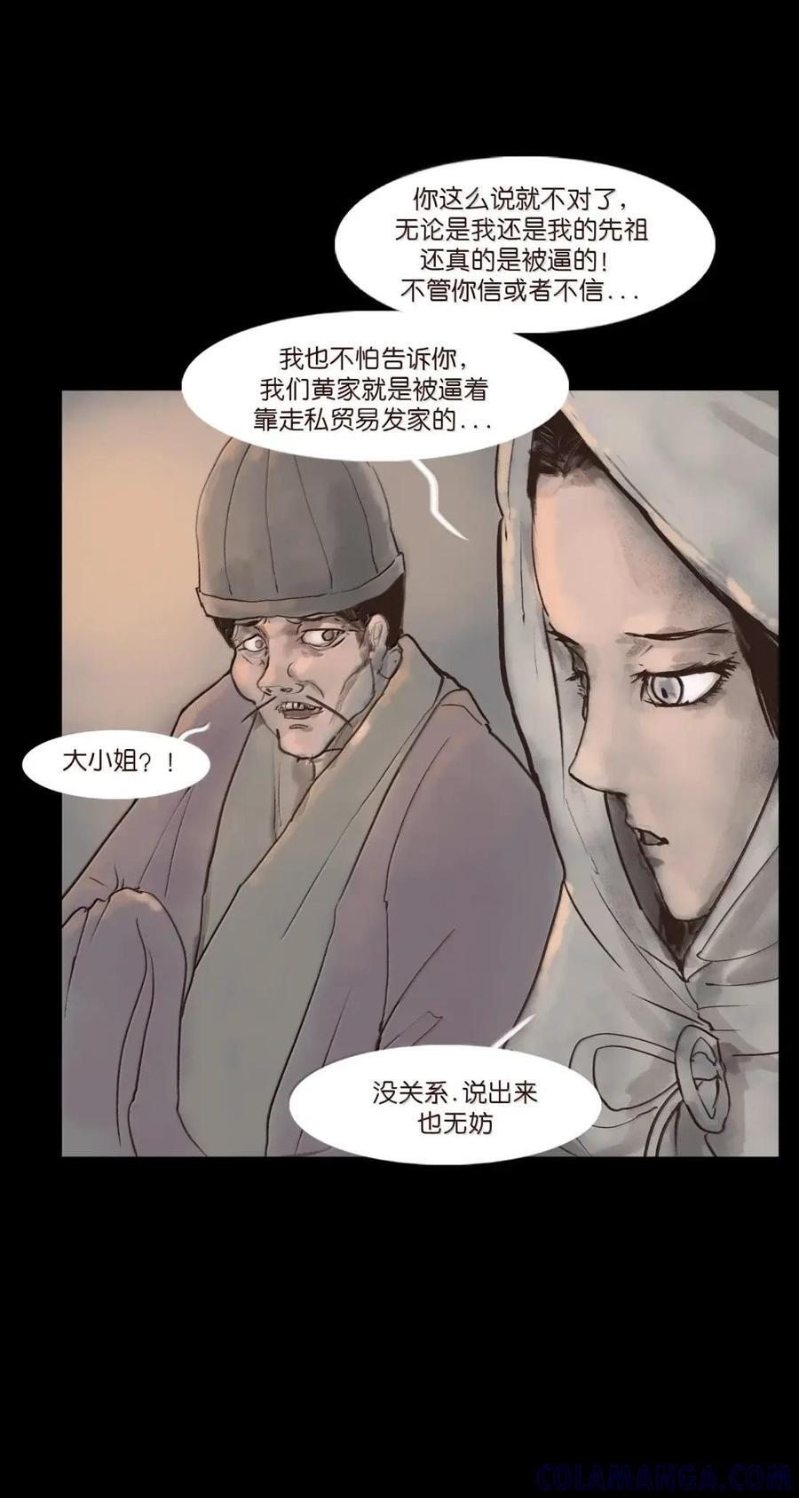157 行商 第46页