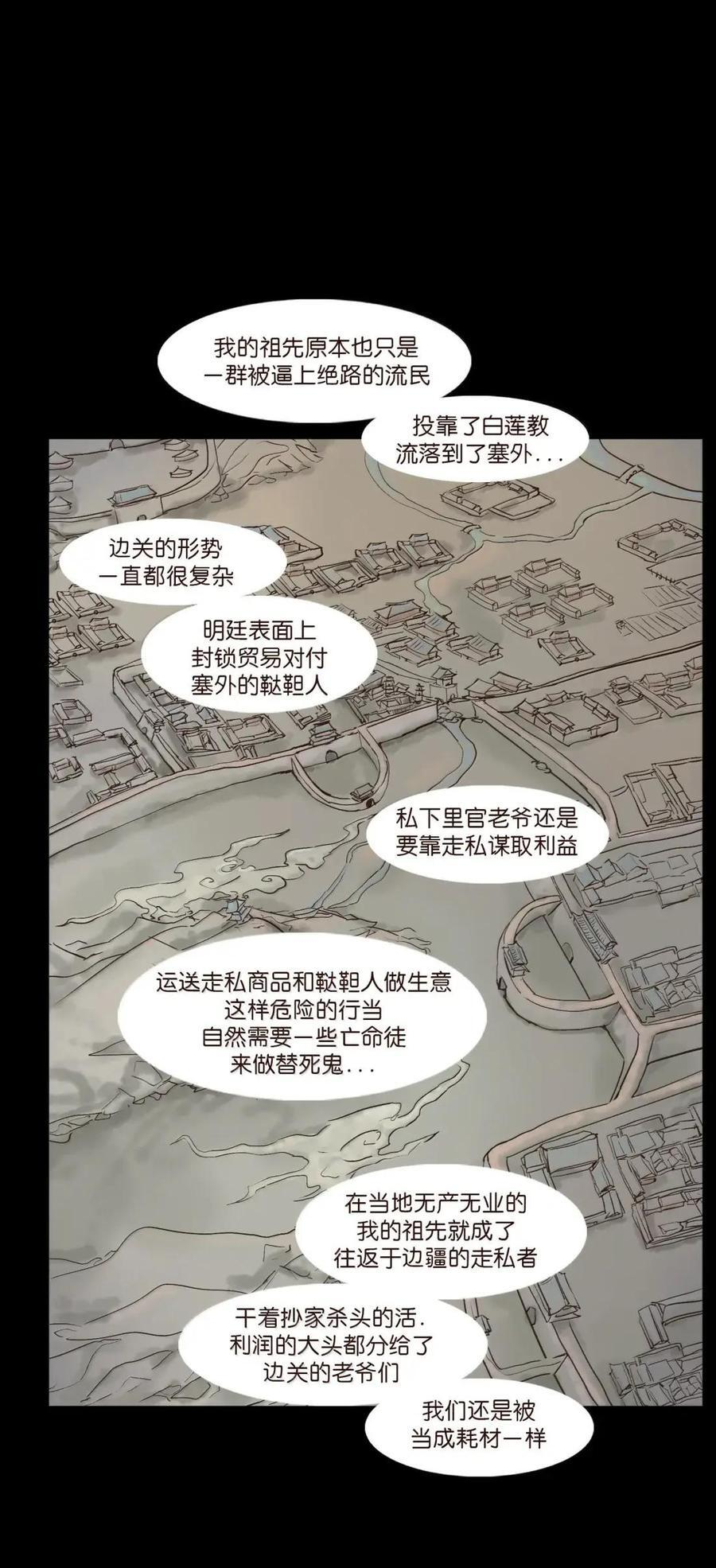 157 行商 第47页