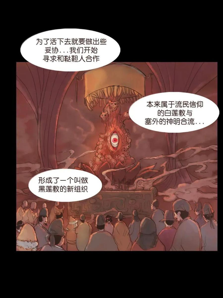 157 行商 第48页