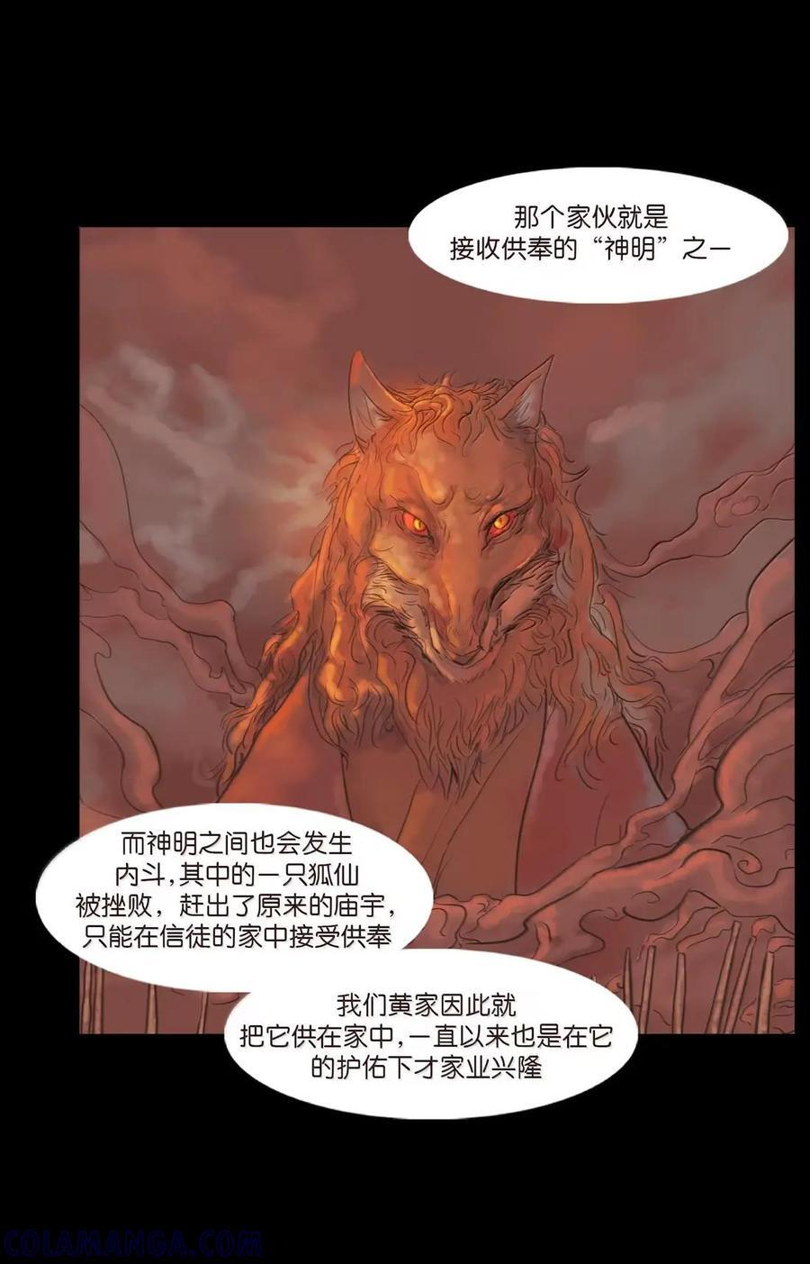 157 行商 第49页