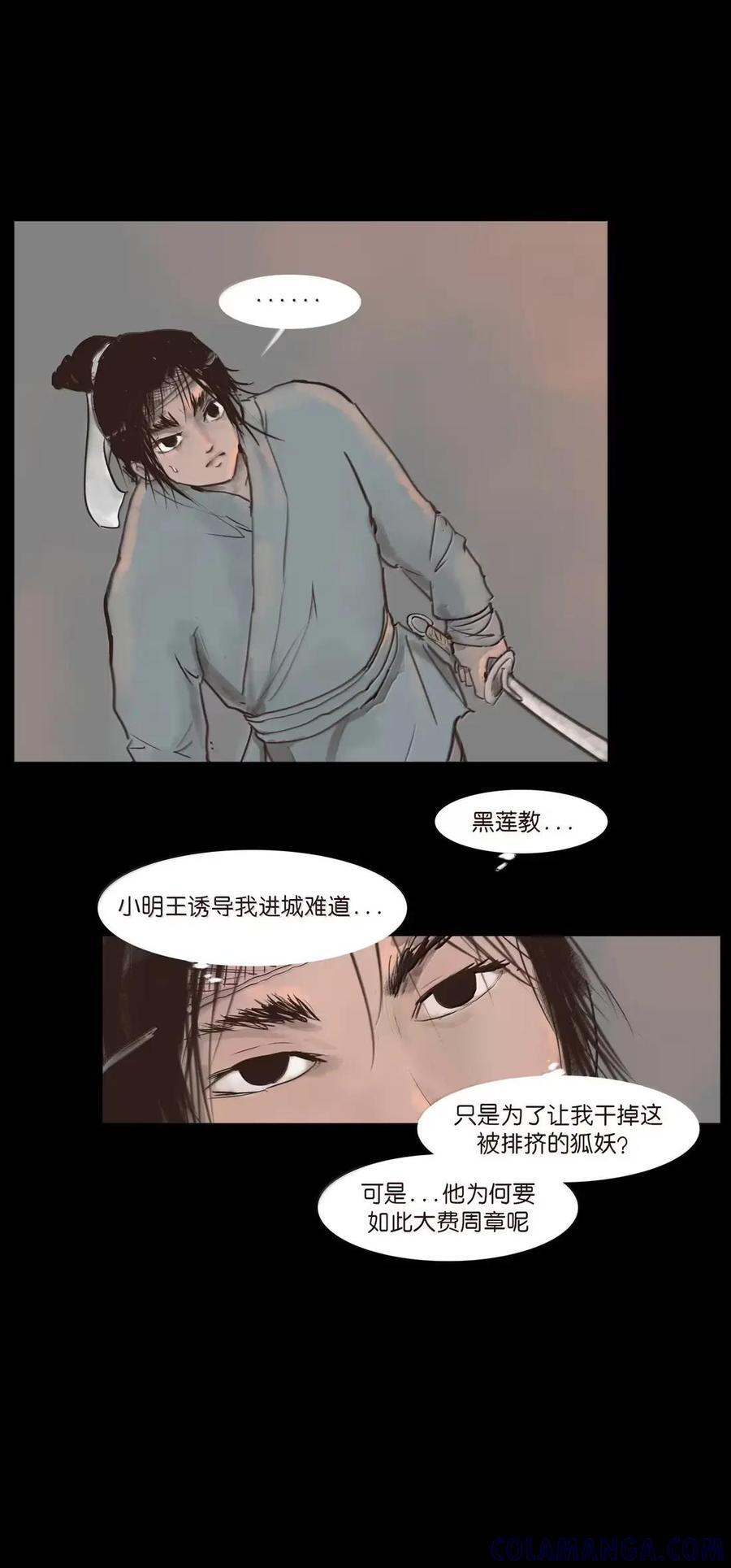 157 行商 第52页