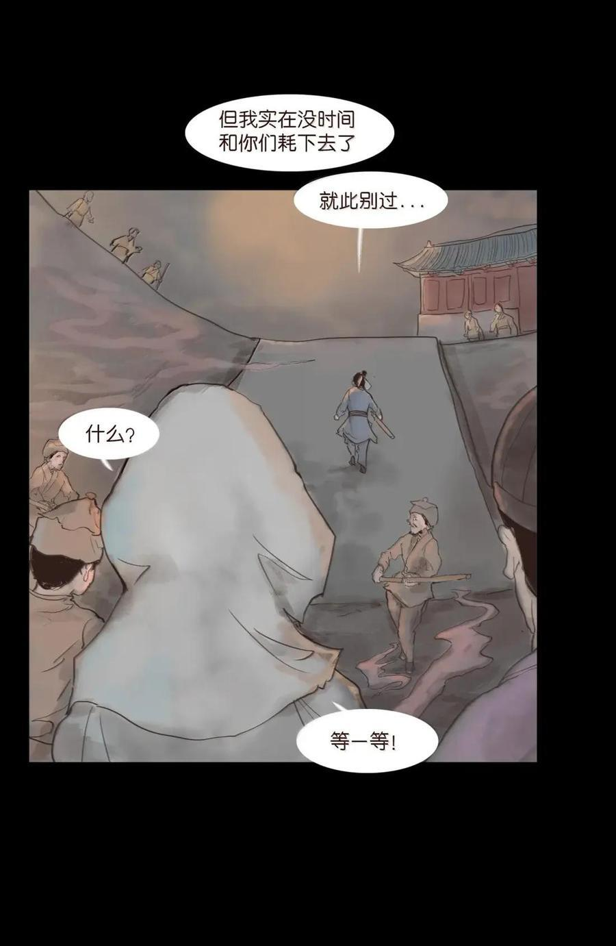 157 行商 第54页