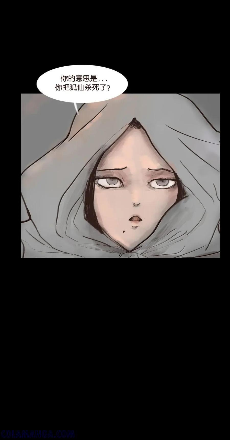 157 行商 第55页
