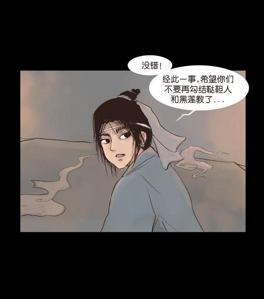 157 行商 第56页